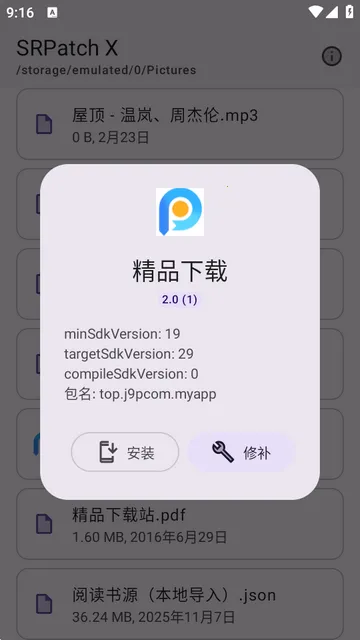 ȥǩ��У�鹤��(SRPatchXȥǩ������)