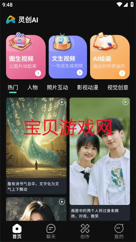 �鴴AI(AI��������)