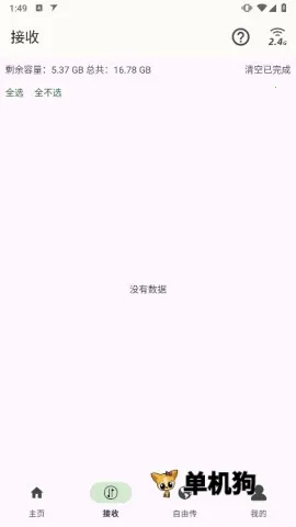 �����촫(�ļ��촫����)