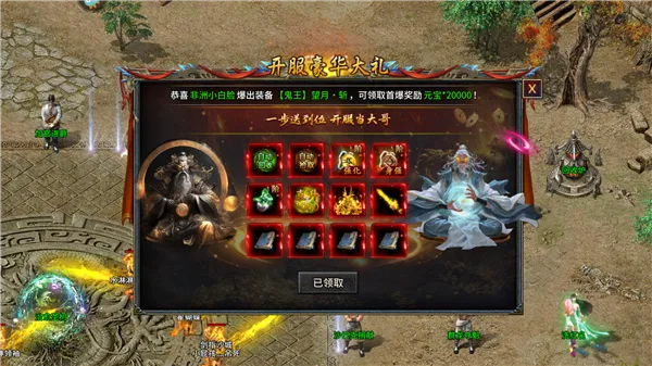 部落传奇2026官方最新版本 部落传奇2026官方最新版本