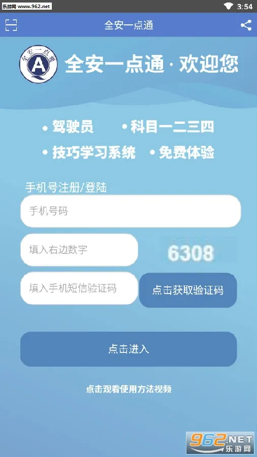 ȫ��һ��ͨ��׿���ֻ���