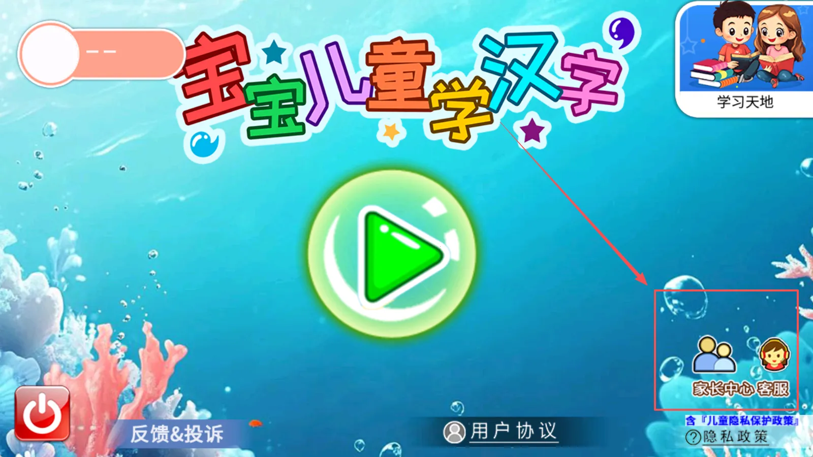 ������ͯѧ����(��ͯ����ѧϰ����)