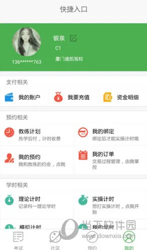 ���ټ��������ֻ���