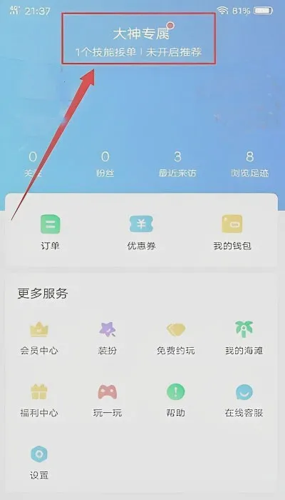 比心最新手机版 比心最新手机版
