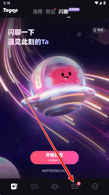 Tagoo(�����罻����)