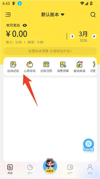 元元记账(智能记账软件) 元元记账(智能记账软件)