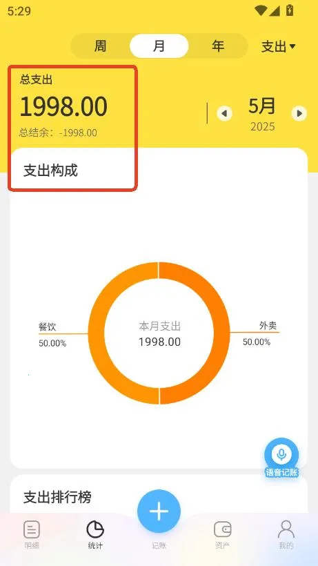 元元记账(智能记账软件) 元元记账(智能记账软件)