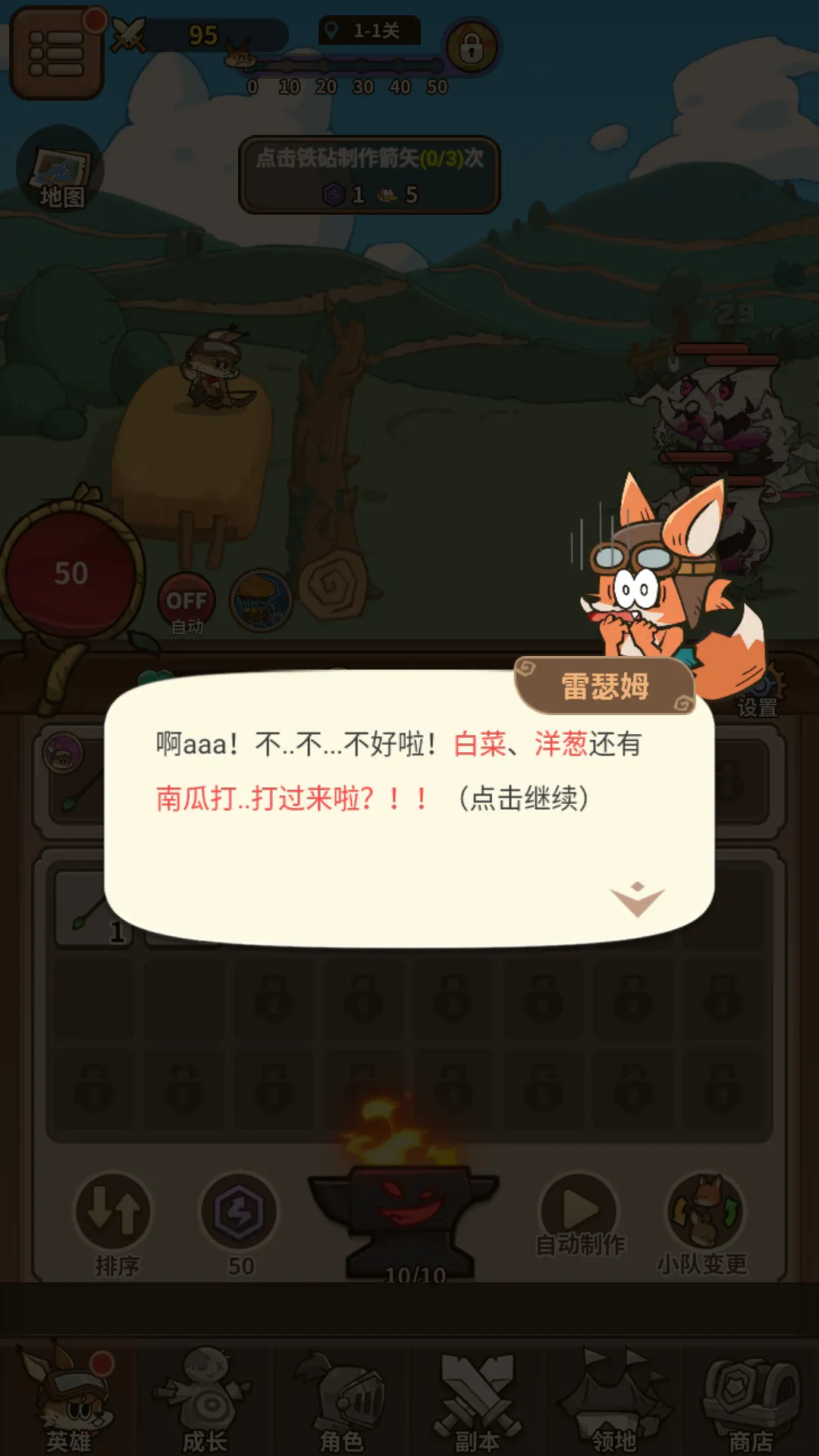 ��â��ս��(�����ػ���ׯ��Ϸ)