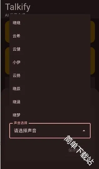 Talkify(安卓听书神器) Talkify(安卓听书神器)