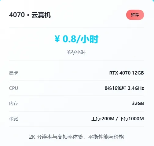 仁达云电脑2026官方最新版本 仁达云电脑2026官方最新版本