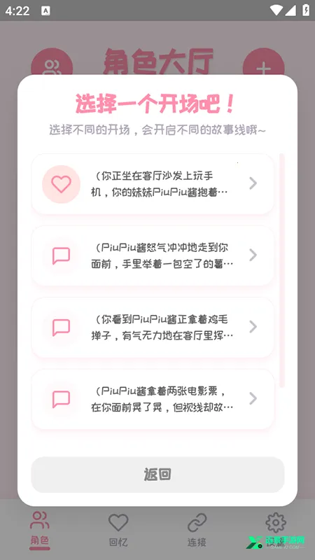 PiuPiu酱(二次元聊天软件) PiuPiu酱(二次元聊天软件)