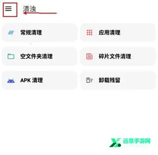清浊(手机清理软件) 清浊(手机清理软件)