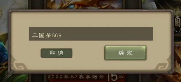 三国杀2026官方正版 三国杀2026官方正版