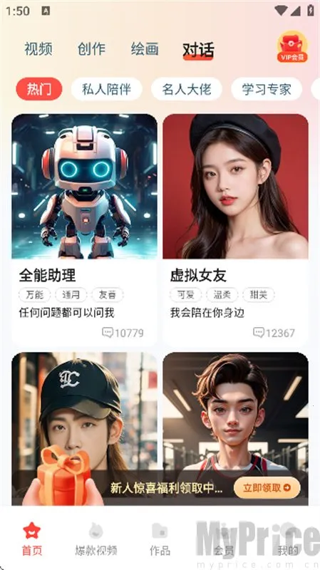 Luma AI(3D创作工具) Luma AI(3D创作工具)