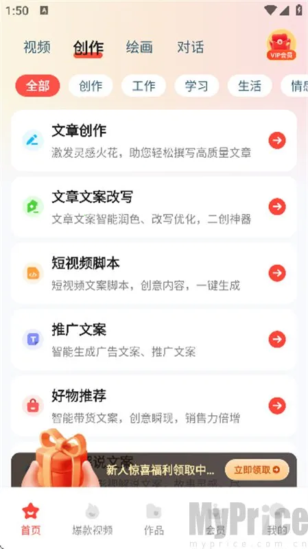 Luma AI(3D创作工具) Luma AI(3D创作工具)