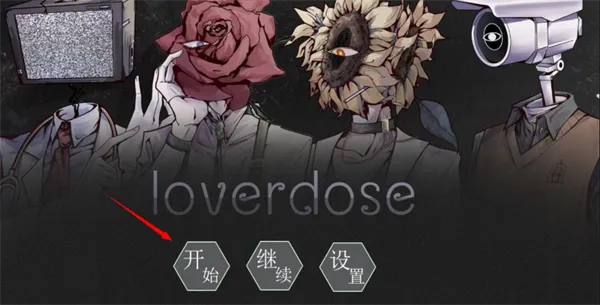 Loverdose������ذ�׿���ֻ���