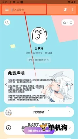 软件盒子2026最新版本 软件盒子2026最新版本