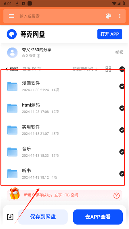 软件盒子2026最新版本 软件盒子2026最新版本