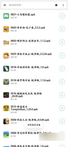 软件盒子2026最新版本 软件盒子2026最新版本