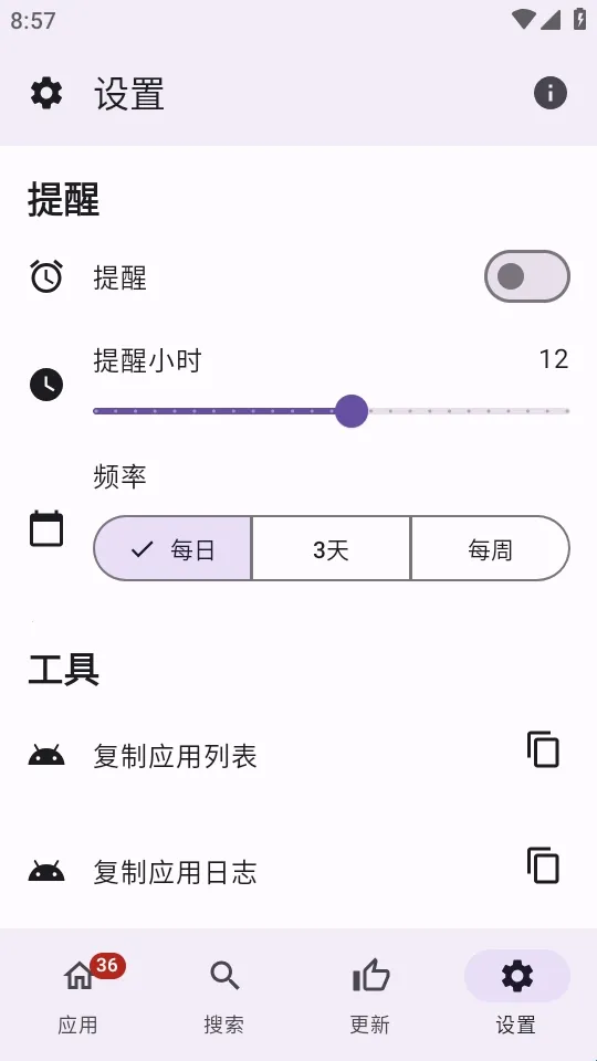 APKUpdater(Ӧ�ø�������)