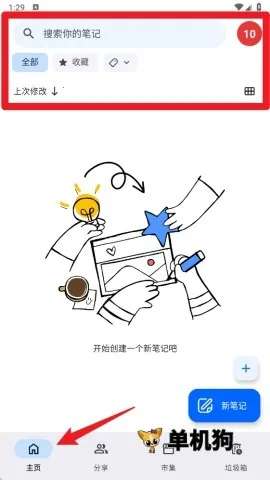 Notewise(��Ƶ�ʼ�����)