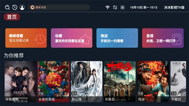 沐沐影视2026最新版本 沐沐影视2026最新版本