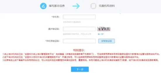 校外培训机构端2026官方正版 校外培训机构端2026官方正版