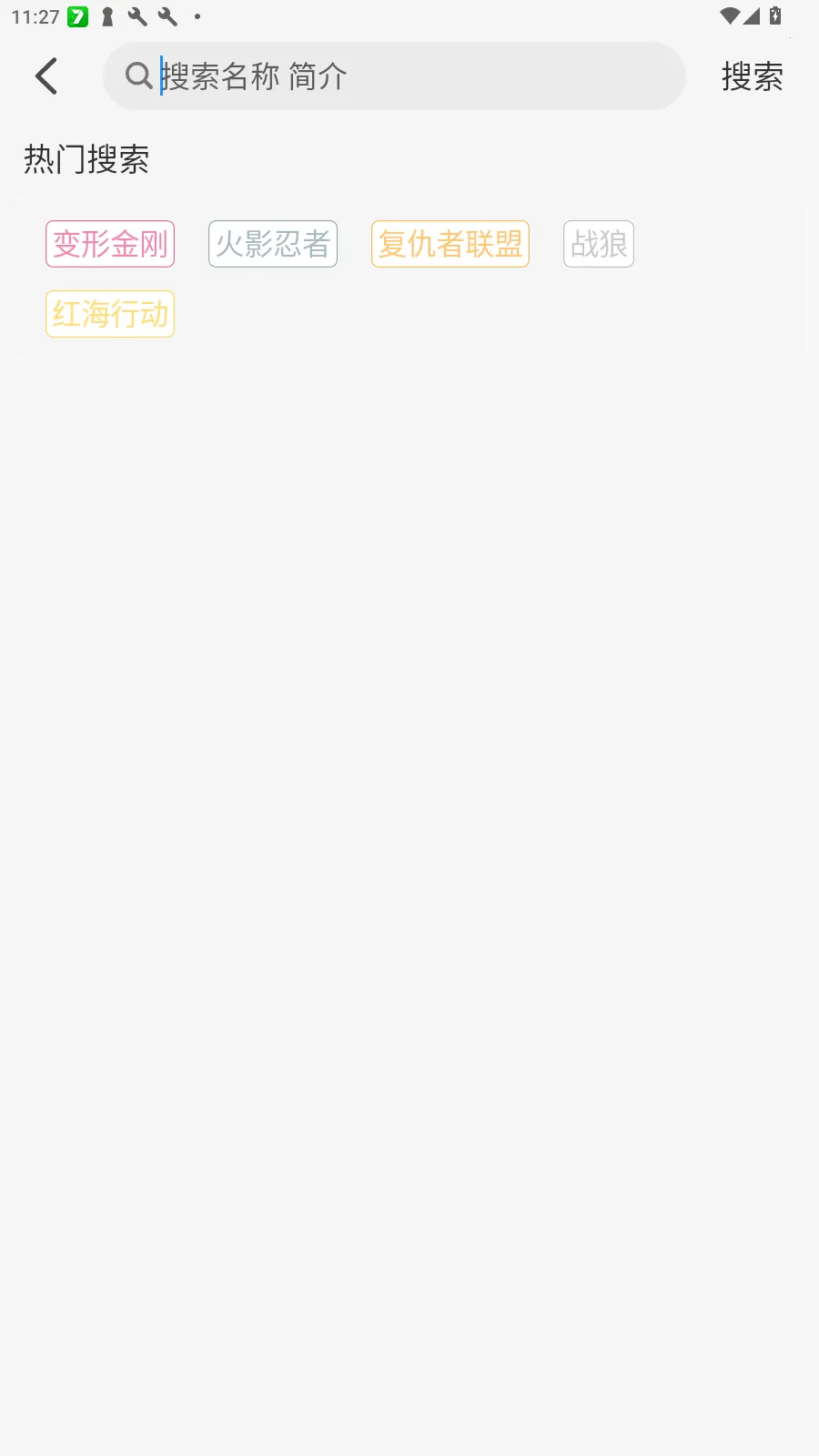 椰子影视电视盒子 椰子影视电视盒子