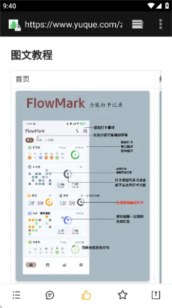 flowmark破解版 flowmark破解版