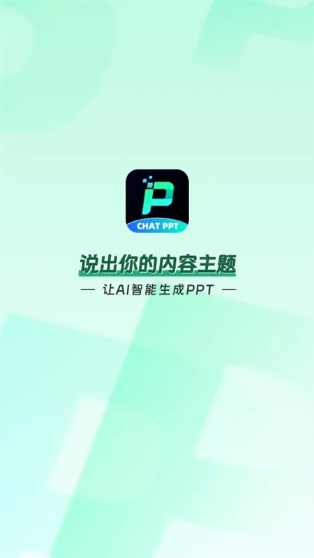 ChatPPT��׿���ֻ���