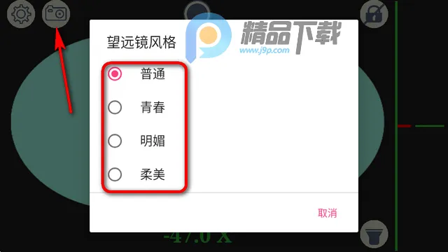 双筒望远镜最新手机版 双筒望远镜最新手机版