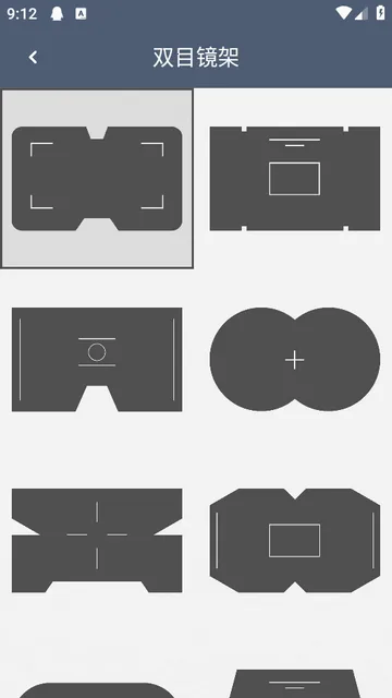 双筒望远镜免费版 双筒望远镜免费版