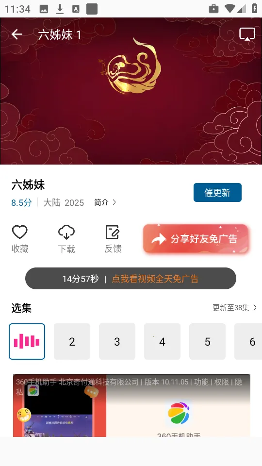 �ƶ�4KӰ�Ӱ�׿���ֻ���
