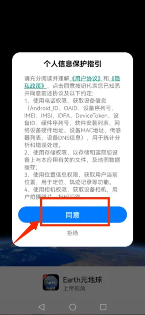 Ԫ����Earth(�������ǵ�ͼ)