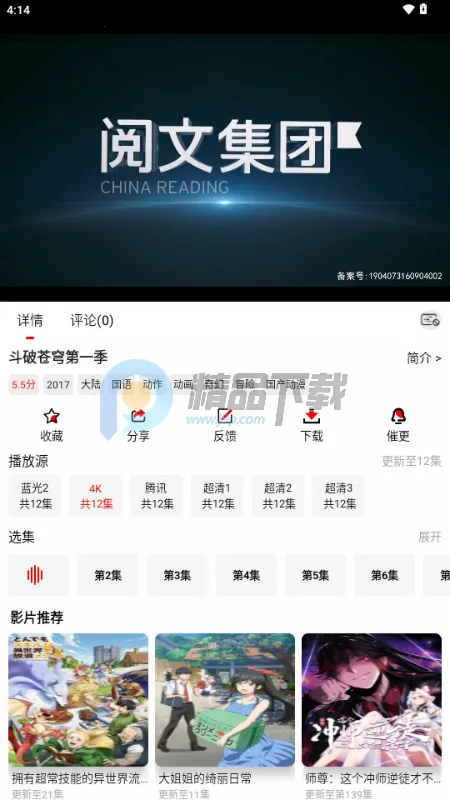 ǧ��Ӱ��2026���ذ�װ