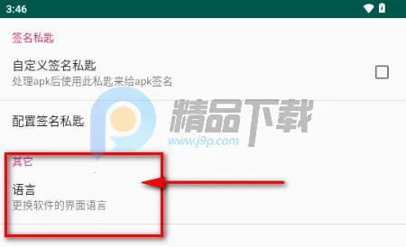 APK Encryptor�ӹ̹���