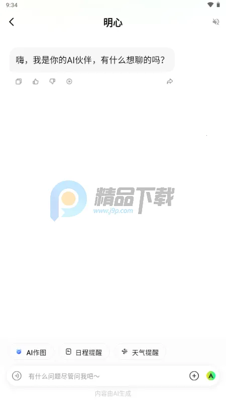 ����AI���(AI����罻ƽ̨)