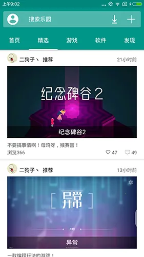 �ֻ���԰2026���°汾