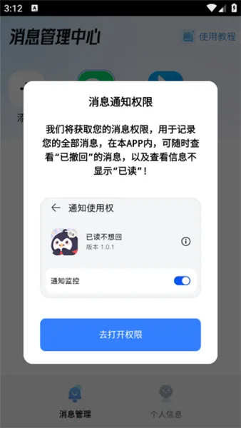 已读不想回解锁vip版2026官方正版 已读不想回解锁vip版2026官方正版