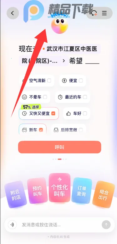 �ε�AI��������С��2026���°汾