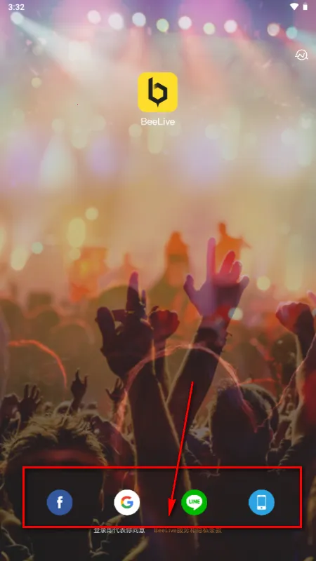 BeeLive软件 BeeLive软件