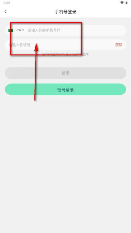 BeeLive软件2026官方最新版本 BeeLive软件2026官方最新版本