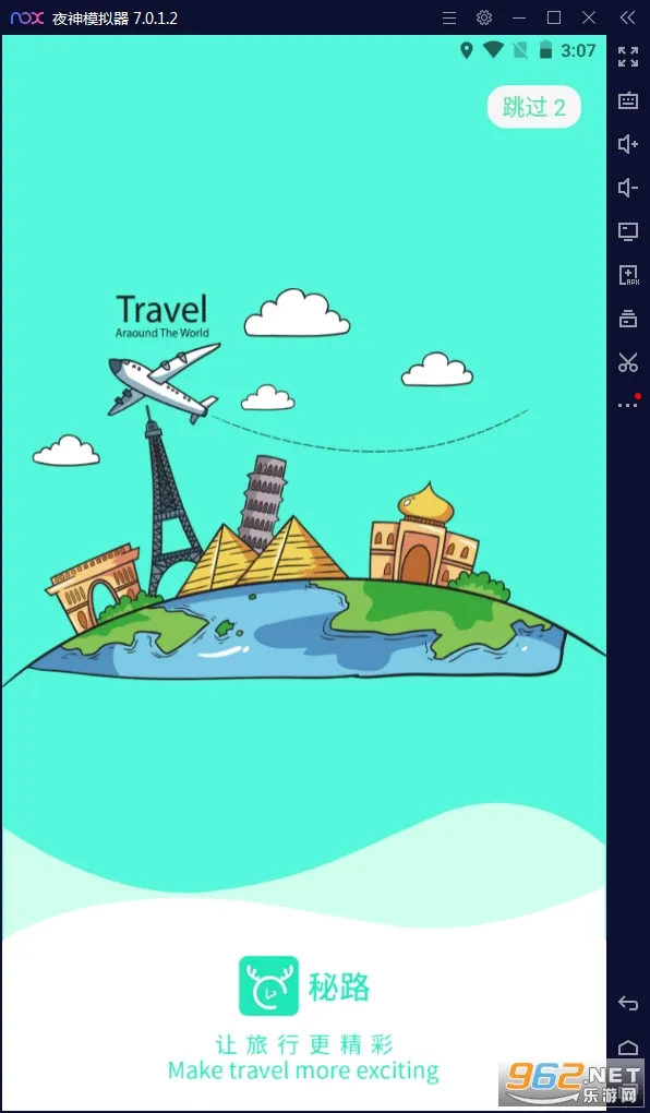 秘路最新手机版 秘路最新手机版