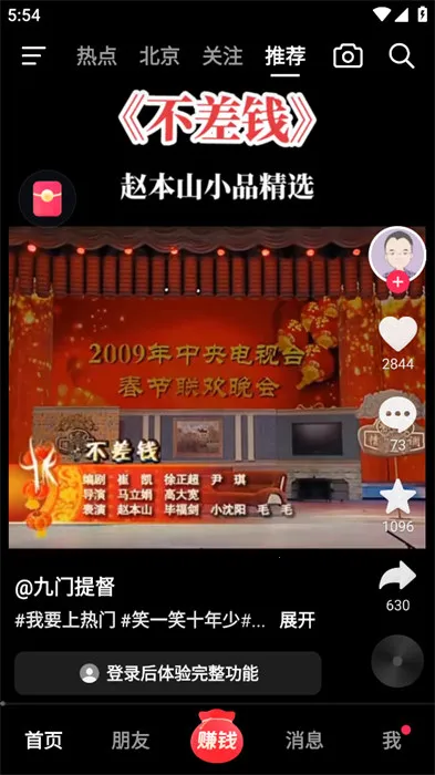 极速抖音短视频2026官方正版 极速抖音短视频2026官方正版