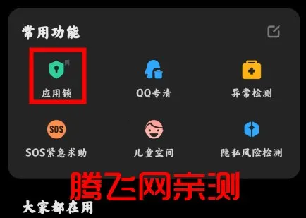 Security(�ֻ���ȫ��ʿ)