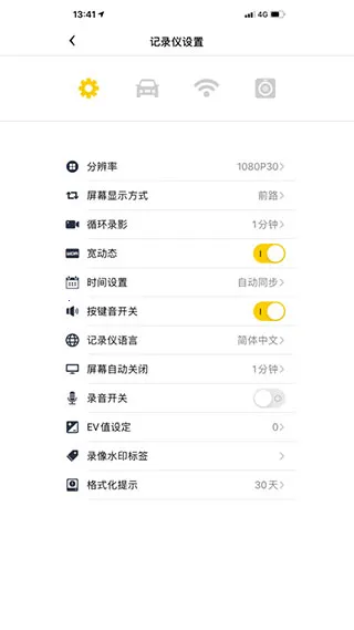 PAPAGO DVR(行车记录仪软件) PAPAGO DVR(行车记录仪软件)