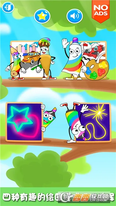 ����С��Ϳɫ�������ֻ���
