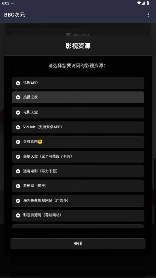 BBC��Ԫ2026���ذ�װ