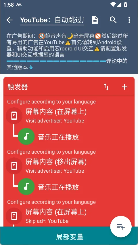 MacroDroid������Ѱ�2026�ٷ�����