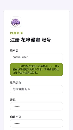 花咔漫画(漫画阅读平台) 花咔漫画(漫画阅读平台)